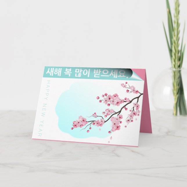 Cartão de saudação dobrado (Frente)