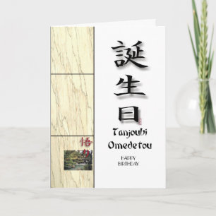 Cartão de Saudação Japonês