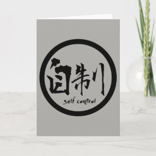 Cartão de Saudação Kanji AutoControl Kamon Negro