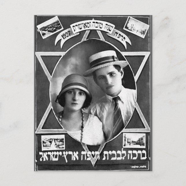 Cartão de Saudação Rosh Hashanah Vintage (1927) (Frente)