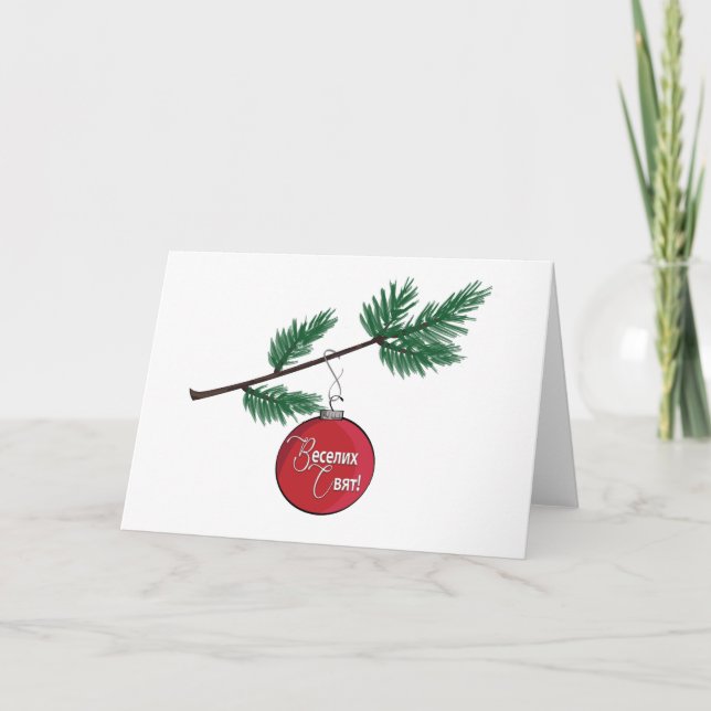 Cartão de Saudação Ucraniano - Férias de Natal (Frente)