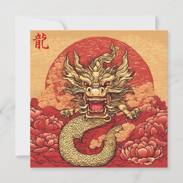 Cartão de término de Linen de Ano Novo para Chinês (Frente)