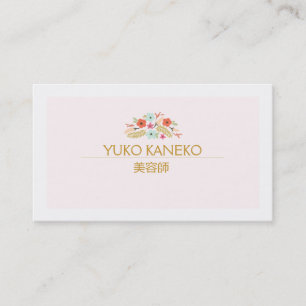 CARTÃO DE VISITA サロンピンクの優雅な美しさスパ花