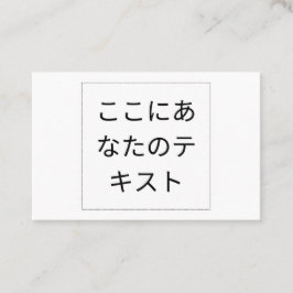 CARTÃO DE VISITA 自分だけのスタイリッシュなビジネスカードを作成しよう