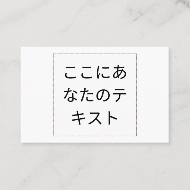 CARTÃO DE VISITA 自分だけのスタイリッシュなビジネスカードを作成しよう (Frente)