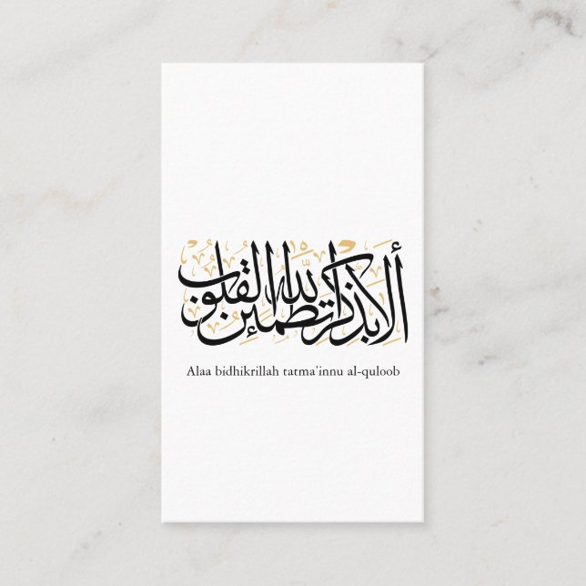Cartão De Visita Alaa Bidhikrillah Arabic Calligraphy – Minimal Art (Frente)