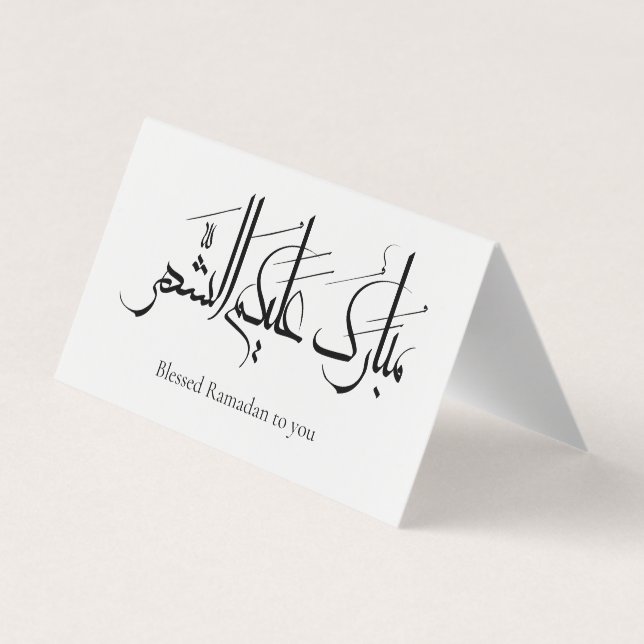 Cartão De Visita Arabic Calligraphy Art | Ramadan Greeting (Traseira)