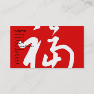 Cartão De Visita Bênçãos carnudos do 福 (Fu)/Kanji chinês
