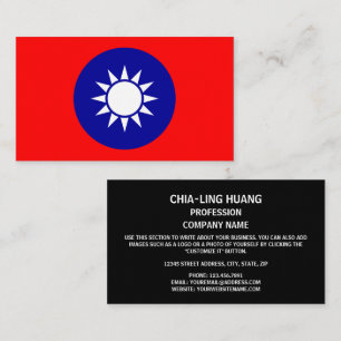 Cartão De Visita Design da bandeira taiwanesa & do emblema