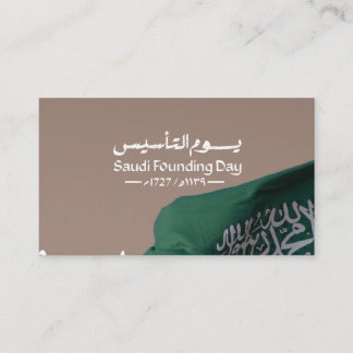 Cartão De Visita Design do Dia da Fundação Arábia Saudita