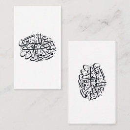 Cartão De Visita Elegant Arabic Calligraphy Wall Art – Reminders