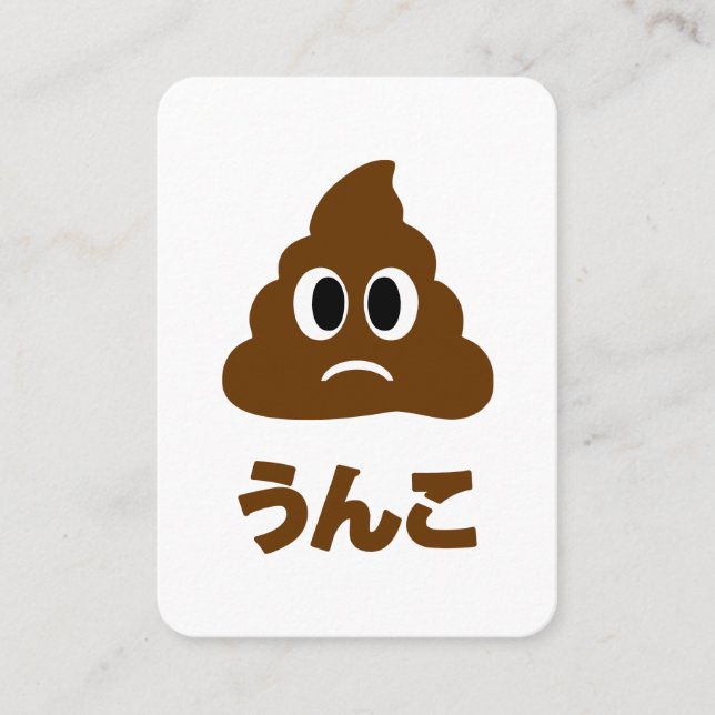 Cartão De Visita Idioma Japonês do う Unko ん こ Poop (Frente)