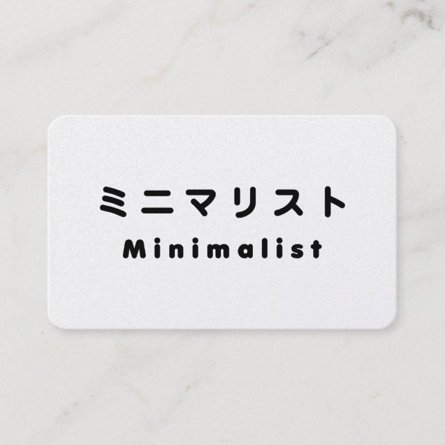 Cartão De Visita Japanese Minimalist ミニマリスト (Frente)