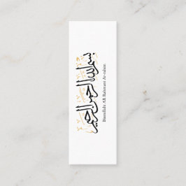 Cartão De Visita Mini Bismillahi Ar-Rahmani Ar-Rahim –Arabic Thuluth Art