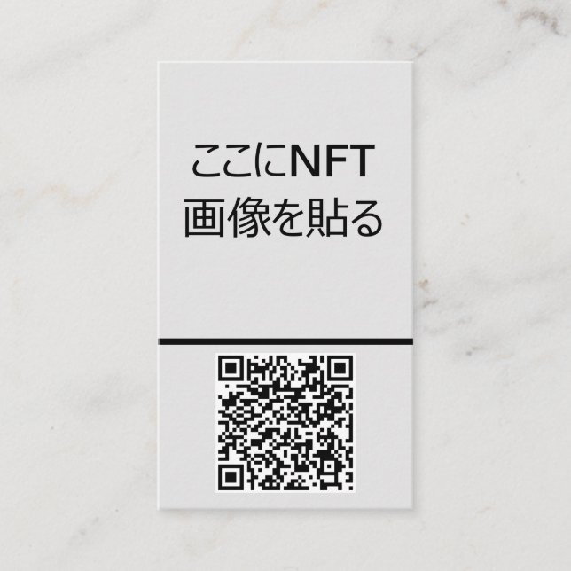 CARTÃO DE VISITA NFTクリエイター用テンプレート＃3 QRコード付き  名刺 (Frente)