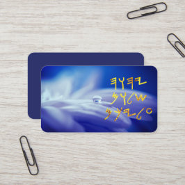 Cartão De Visita Paleo Hebraico A Paz Está Sobre Você.