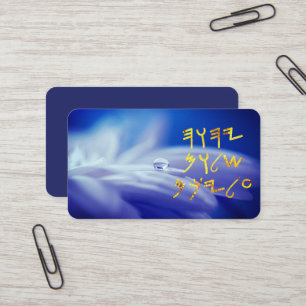 Cartão De Visita Paleo Hebraico A Paz Está Sobre Você.