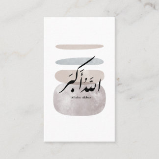 Cartão De Visita Persian Calligraphy الحمد لله Interior Accent