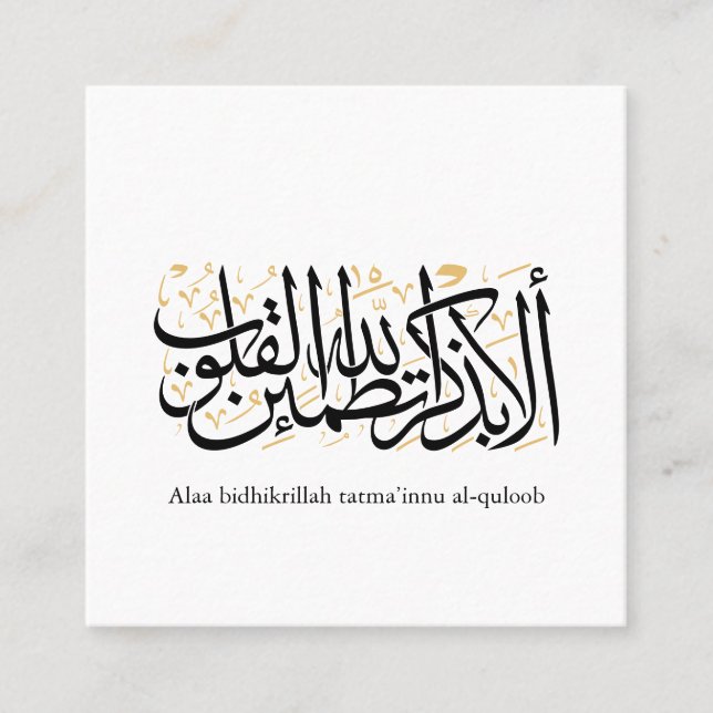 Cartão De Visita Quadrado Alaa Bidhikrillah Arabic Calligraphy – Minimal Art (Frente)