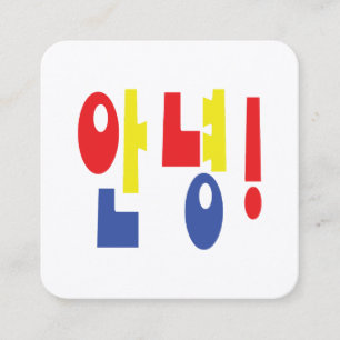 Cartão De Visita Quadrado Annyeong! Coreano Olá / Olá 안녕 Hangul Língua