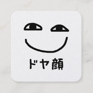 Cartão De Visita Quadrado Cara de Satisfeito ドヤ顔 Doyagao Gíria Japonesa