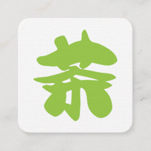 Cartão De Visita Quadrado Caracteres da Língua Chinesa / Japonesa Hanzi / Ka