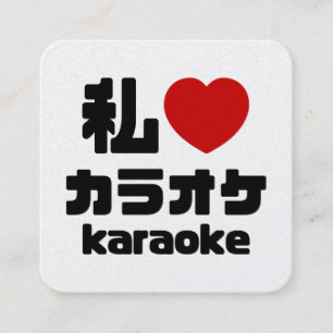 Cartão De Visita Quadrado Eu Adoro [Amo] Karaokê カラオケ // Nihongo Japonês