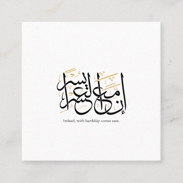 Cartão De Visita Quadrado Indeed With Hardship Comes Ease – Arabic Thuluth  (Frente)