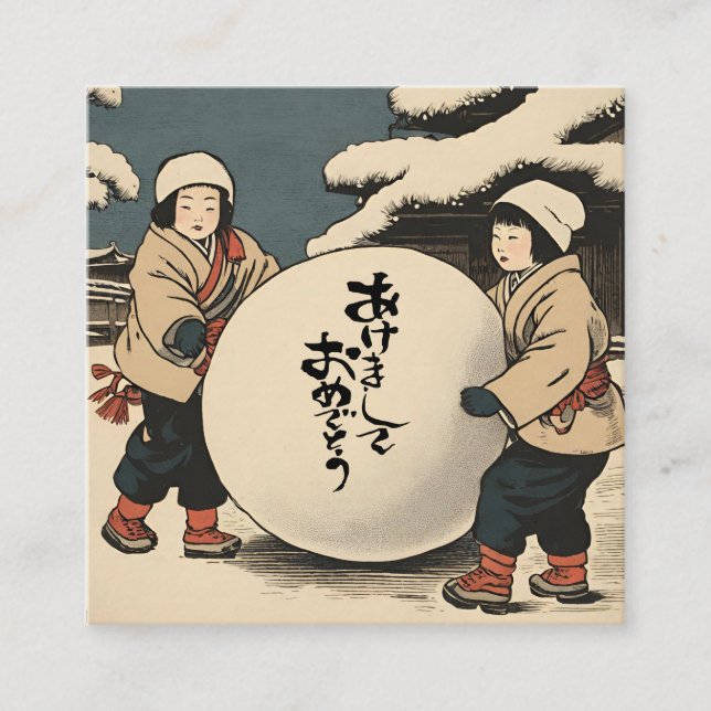 Cartão De Visita Quadrado Japanese New  Year  Wishes  (Frente)