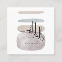 La ilaha illa Allah Caligrafia Árabe – Minimal