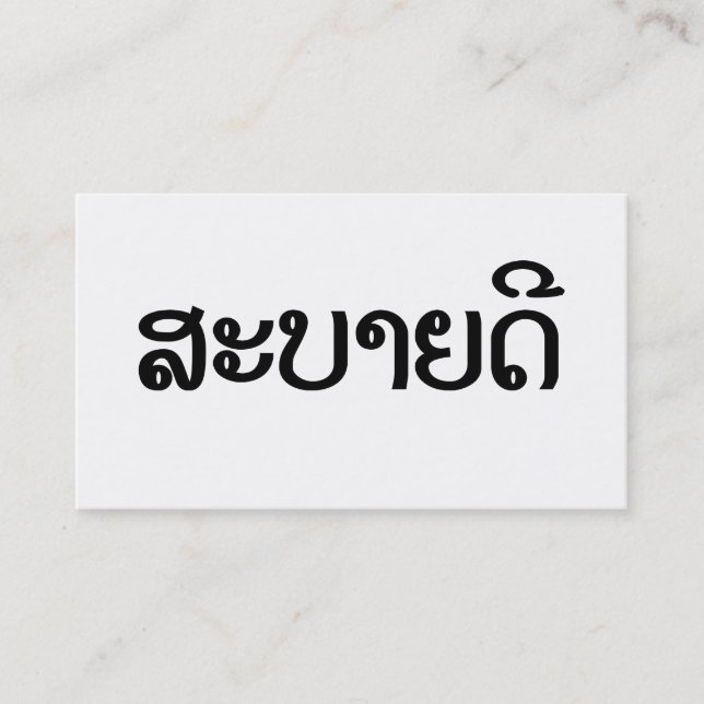 Cartão De Visita Sabaidee ♦ Olá em Lao / Laos / Laotiano ♦ (Frente)