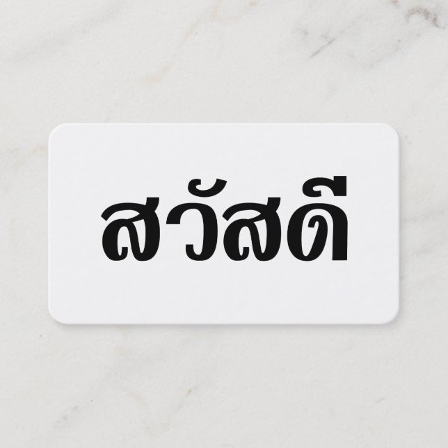 Cartão De Visita Sawatdee / Hello ~ Thailand / Thai Language Script (Frente)