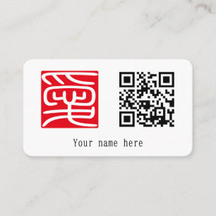 Cartão De Visita Selo Japonês Kanji Hanko "愛" (Amor)