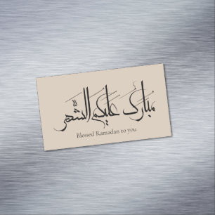 Cartão De Visitas Magnético Arte de Caligrafia Árabe Saudação de Ramadan