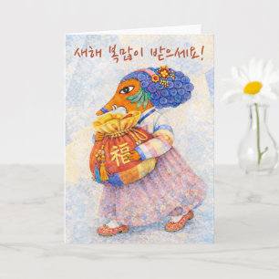 Cartão Desejos de Ano Novo Coreano
