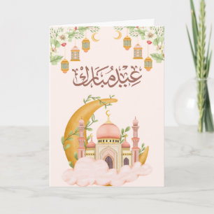 Cartão Desenho de Celebração do Eid Aconchegante