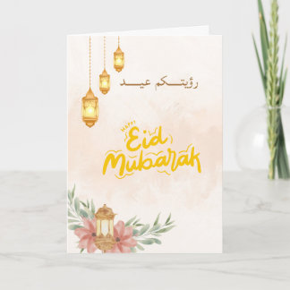 Cartão Desenho de Celebração do Eid Aconchegante