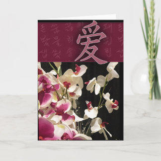 Cartão Design de amor inspirado na Ásia