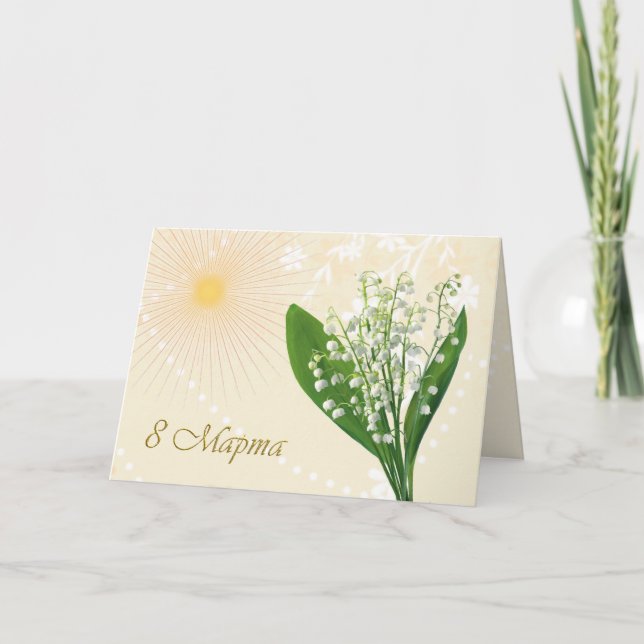Cartão Dia Internacional das Mulheres Russas, Lily of the (Frente)