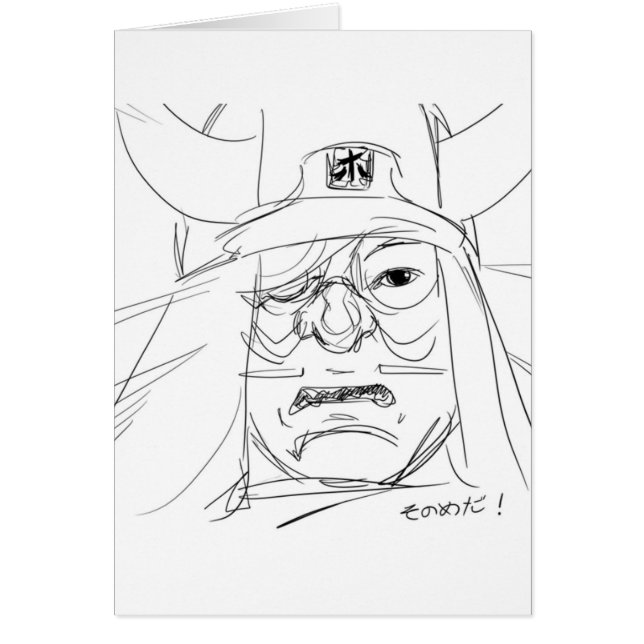 cartão do olho do samurai (Frente)