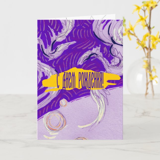 Cartão Dois Dragões, três sóis (Flor Amarela)