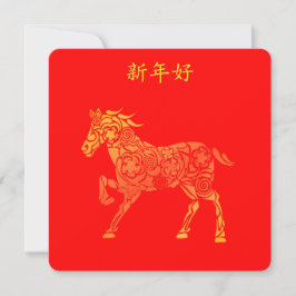 Cartão Dourado ano de CAVALO chinês 新 年 好 Obrigado