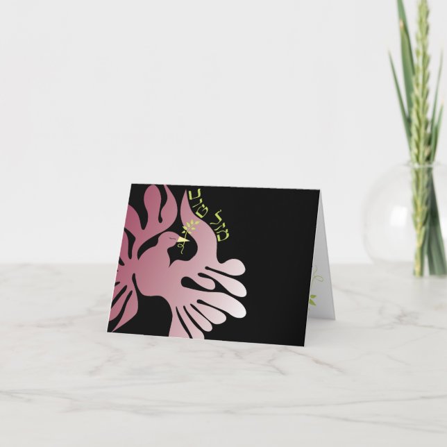 Cartão Dove of Peace Bat Mitzvah Congratulations card (Frente)