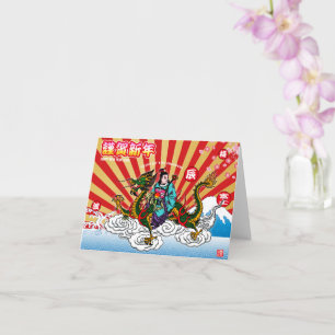 Cartão Dragão do Ano Novo Japonês 2024