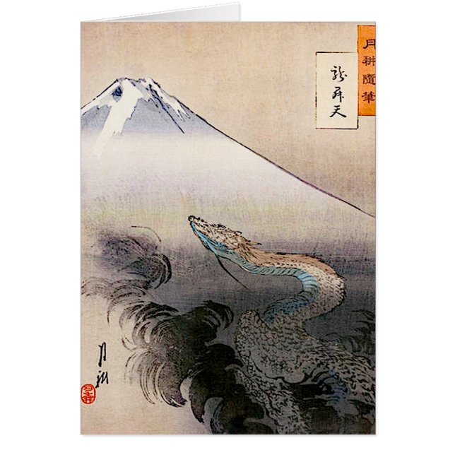 Cartão Dragão que aumenta até o céu (Frente)