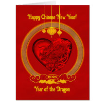 Dragon Heart, ano do dragão