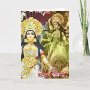 CARTÃO DURGA SHUBHA BIJAYA BENGALI GREETINGS CARD