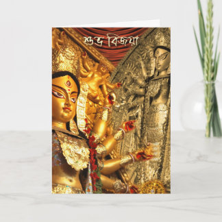 CARTÃO DURGA SHUBHA BIJAYA BENGALI GREETINGS CARD