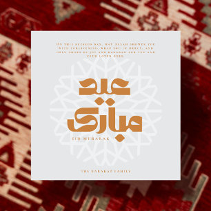 cartão Eid Mubarak