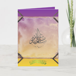 CARTÃO EID MUBARAK